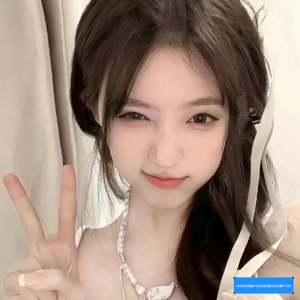 麻花传剧媒国产剧在线观看在线观看中文版